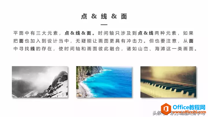 PPT神技能！教你做高逼时间轴！