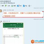 excel如何利用身份证简洁的算出年龄？-利剑分享-科技生活