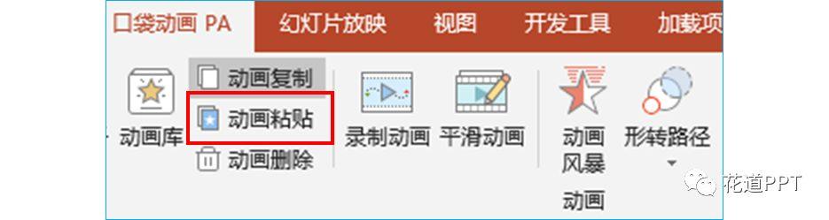 0040101915-12 用PPT制作“文字云”效果