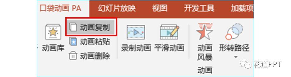 0040104017-11 用PPT制作“文字云”效果