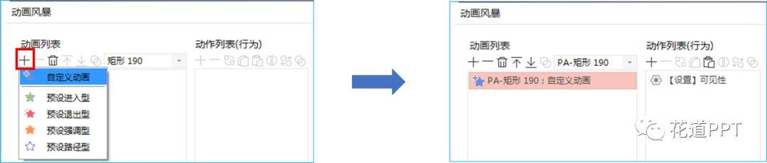 00401045f-8 用PPT制作“文字云”效果