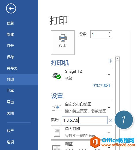 如何将word文档设置成杂志一样书籍折页？-利剑分享-科技生活