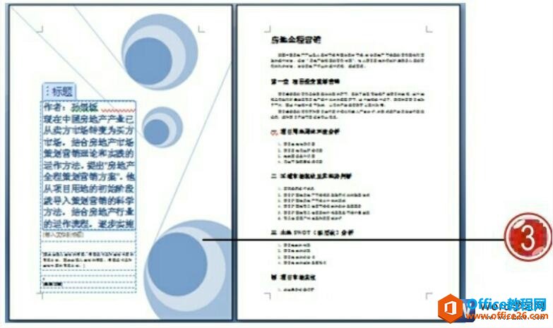 00442113h-2 编辑word2007封面