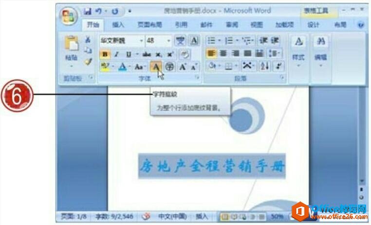 0044211h5-5 设置封面页中表格的大小
