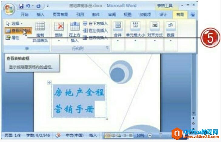 0044214a0-4 在word文档中输入内容