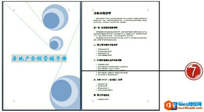 004421c06-6 word2007文档封面