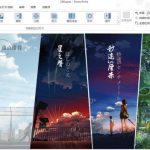 如何在PPT中做出翻书页的动画效果?-利剑分享-科技生活