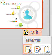 004s12411-1 让“重用幻灯片”来提速!