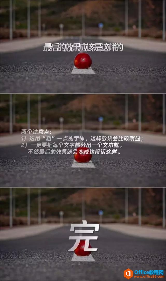 004zj200-5 一分钟教程丨让你的PPT高冷又出彩的渐隐字