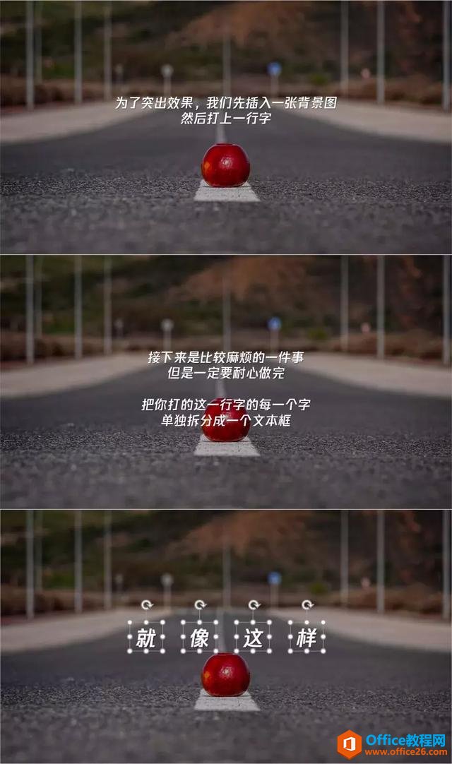 004zk120-3 一分钟教程丨让你的PPT高冷又出彩的渐隐字