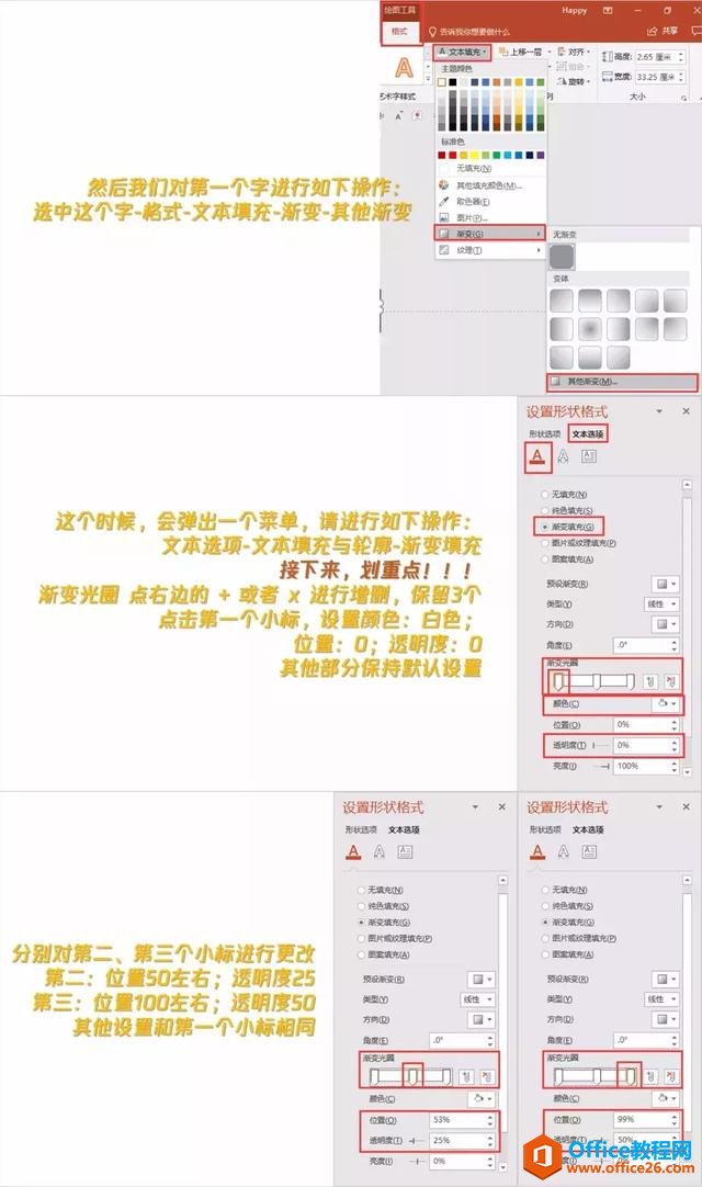 004zls2-4 一分钟教程丨让你的PPT高冷又出彩的渐隐字
