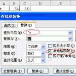 excel 星号*的用法进行总结,包括查找替换星号*,以及在countif、and、sumproduct、四则运算中的excel 星号的不同用法-利剑分享-科技生活