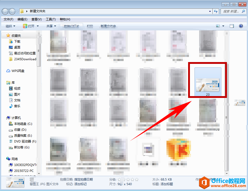 0053103k0-3 演示技巧—如何将PPT幻灯片转换为图片