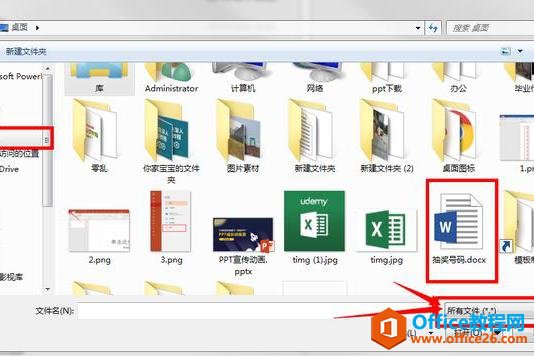 如何在PPT里面实现数字1-300的随机抽奖？