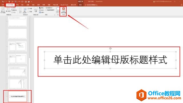 如何在PPT里面实现数字1-300的随机抽奖？