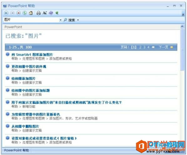 00560li1-1 ppt2007帮助搜索功能