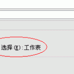 excel转成word的方法,借助word和excel共有的文件类型:网页格式,来实现excel转word-利剑分享-科技生活