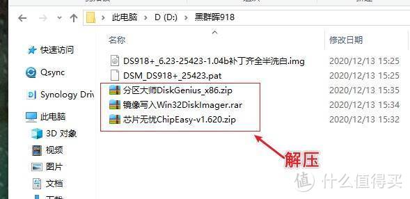 00c88bde36dd3819b83e8246416cfe78 手把手教您安装黑群晖918+ 6.2保姆级教程,这应该是装黑群晖NAS最详细的教程了,含群晖设置