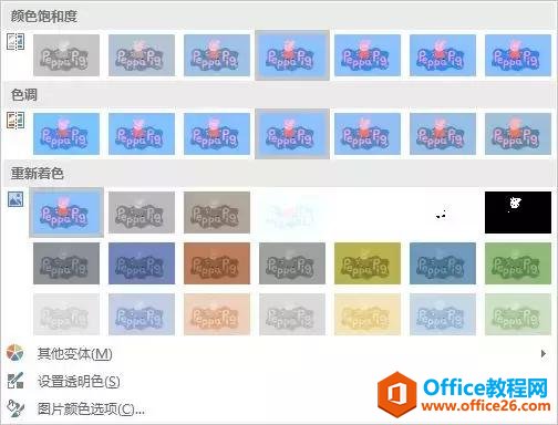 0101022503-14 「从0开始」PPT基础教程系列之两个“格式”