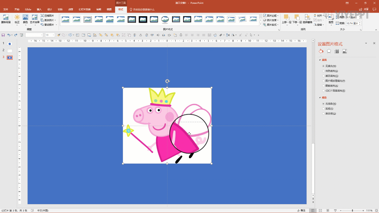 0101022k5-15 「从0开始」PPT基础教程系列之两个“格式”