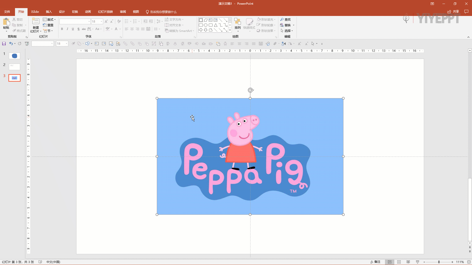 0101022u3-12 「从0开始」PPT基础教程系列之两个“格式”