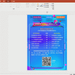 PPT 中怎么划重点?-利剑分享-科技生活