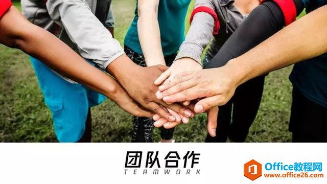 0106432f5-7 学会这三个小技能,立刻做出时髦霸气的PPT