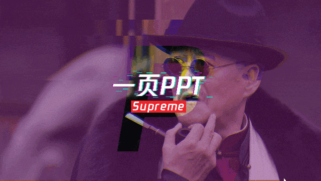 0106433024-19 学会这三个小技能,立刻做出时髦霸气的PPT