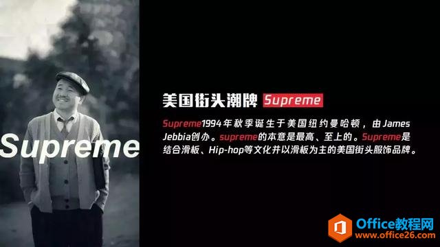 01064349c-13 学会这三个小技能,立刻做出时髦霸气的PPT