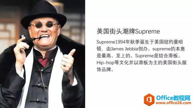 0106435410-10 学会这三个小技能,立刻做出时髦霸气的PPT