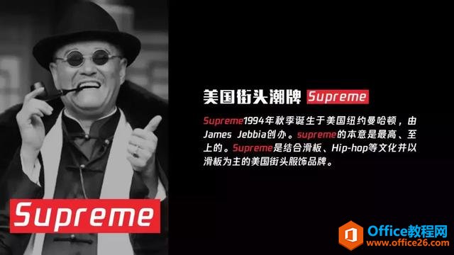 0106435m8-11 学会这三个小技能,立刻做出时髦霸气的PPT