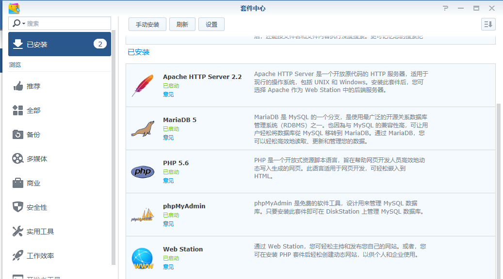 图片[1]-群晖安装zblog博客系统 - 利剑分享-科技生活-利剑分享-科技生活