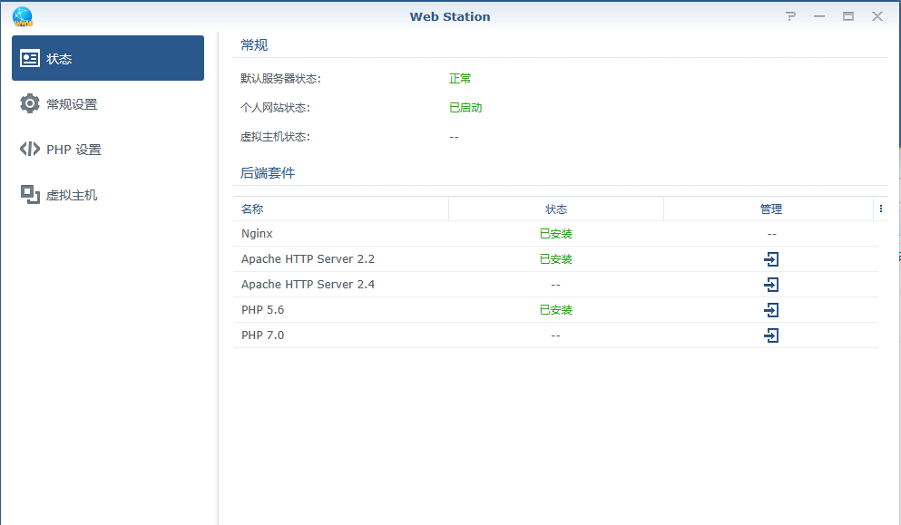 图片[1]-群晖安装typecho博客系统 - 利剑分享-科技生活-利剑分享-科技生活