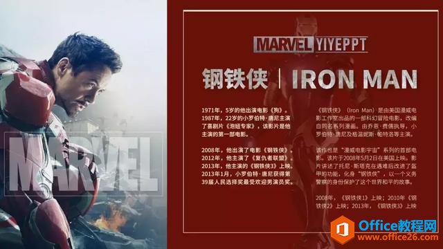 掌握这些PPT小技巧，事半功倍不加班