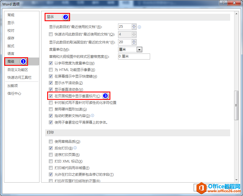 0113592321-1 Word显示隐藏垂直标尺.png