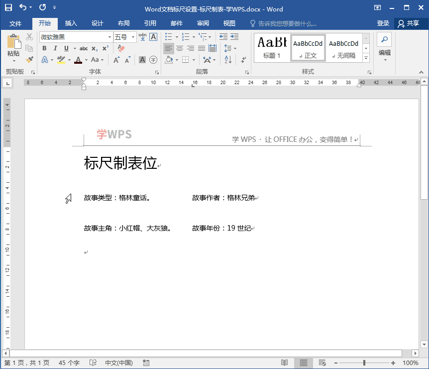 01135961y-7 制表位对话框.gif