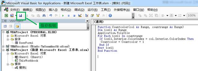 0114063356-2 高效工作-EXCEL技巧-如何用宏统计某种颜色格子里面数值的总和