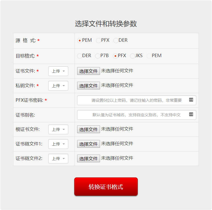 给群晖的Jellyfin设置SSL证书开启https访问-利剑分享-科技生活