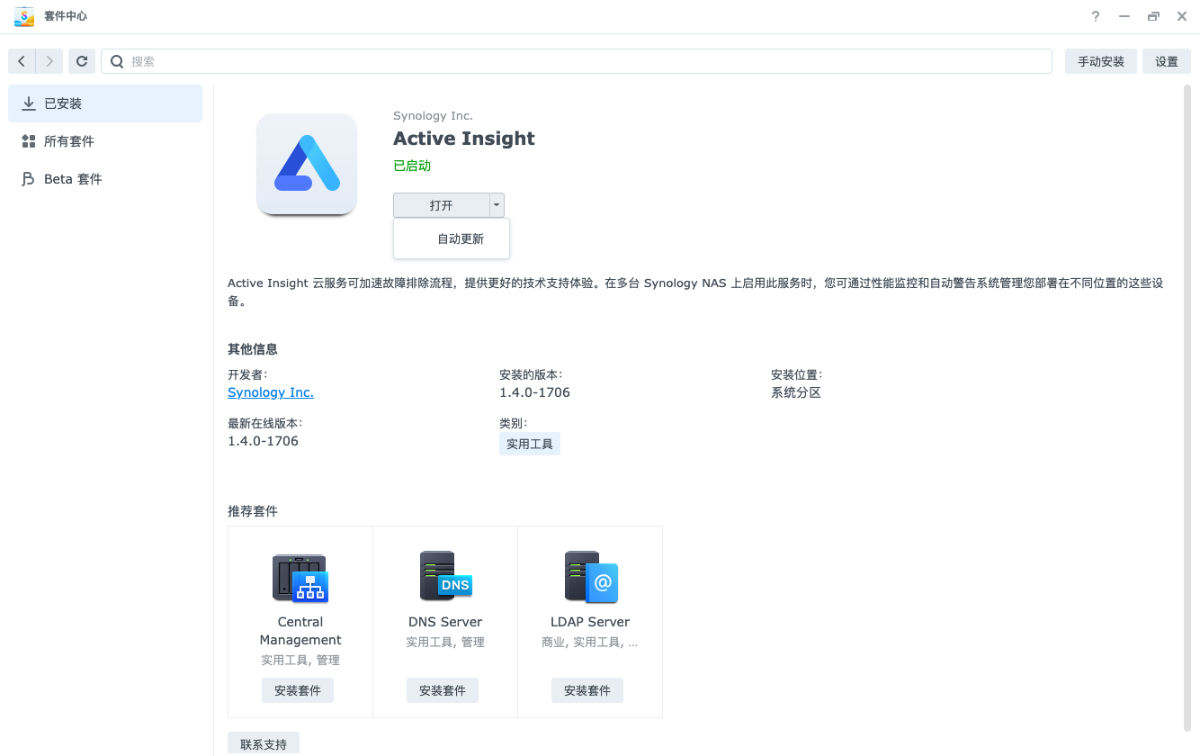 04b4d92591076833e4570db4acefdd8b 升级完后多出了几个“新面孔”