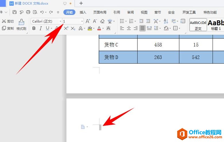 如何删除Word表格底部的空白2