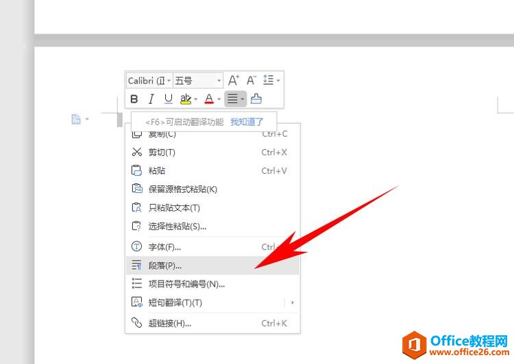 如何删除Word表格底部的空白3