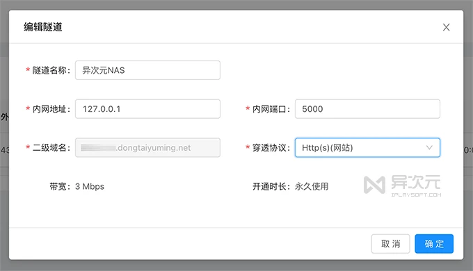 09ac97a12cbdf226b01c986f6e3ea06d 群晖 NAS 内网穿透设置