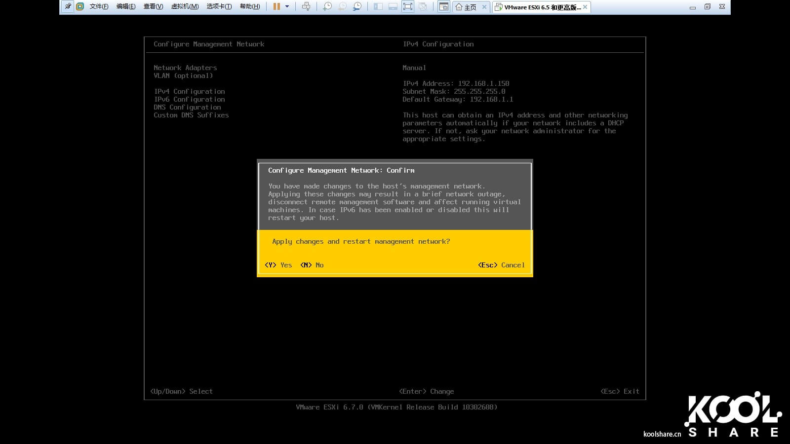 图片[12]-ESXI6.7安装双软路由iKuai+LEDE共存以及网卡直通 - 利剑分享-科技生活-利剑分享-科技生活