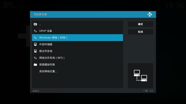 图片[3]-kodi17添加影片教程 - Aisword的探索随笔-Aisword的探索随笔