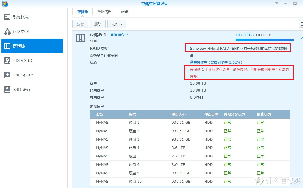 0f920e436405041a00d1515ae4472d1b 手把手教您安装黑群晖918+ 6.2保姆级教程,这应该是装黑群晖NAS最详细的教程了,含群晖设置