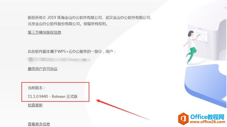 如何查看电脑里的 PPT 版本4