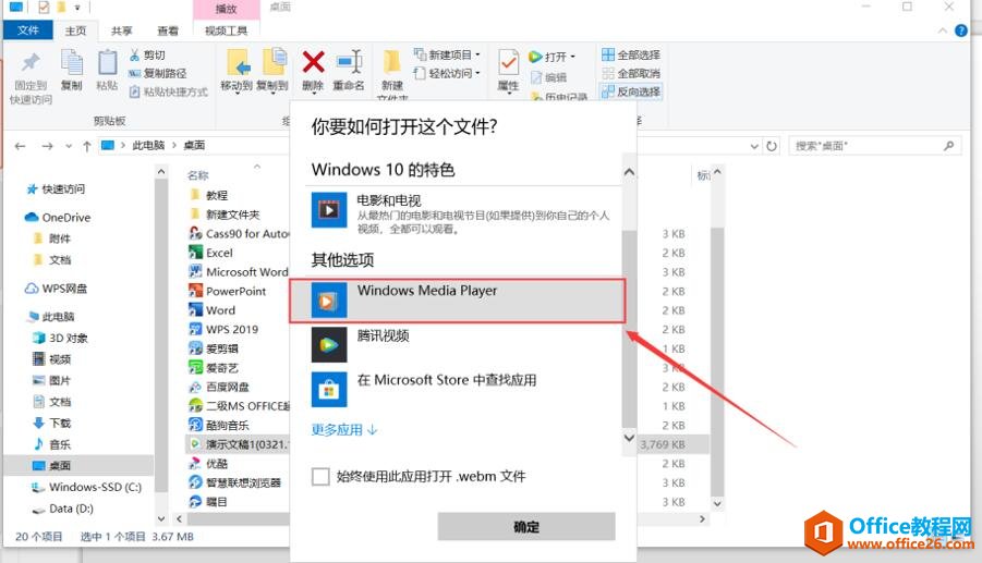 PPT如何制作微课4