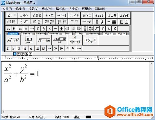 MathType编辑公式