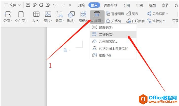 如何利用Word制作二维码2