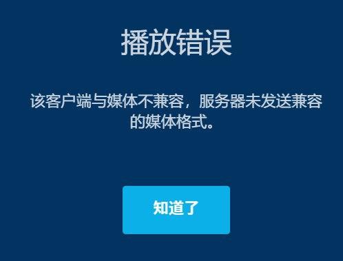 群晖为什么看不了视频？-利剑分享-科技生活